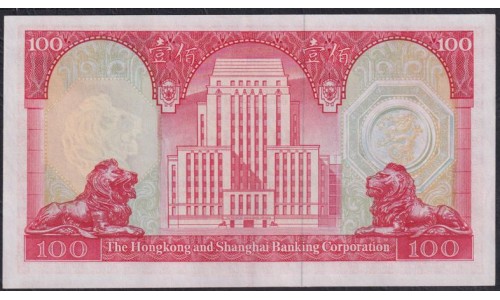 Гонконг 100 долларов 1973 год (Hong Kong 100 dollars 1973) P 185c: aUNC/UNC