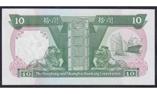 Гонконг 10 долларов 1990 год (Hong Kong 10 dollars 1990 year) P 191c:Unc