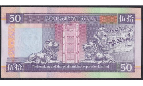 Гонконг 50 долларов 1993 год, AA 360832 (Hong Kong 50 dollars 1993) P 202a: UNC