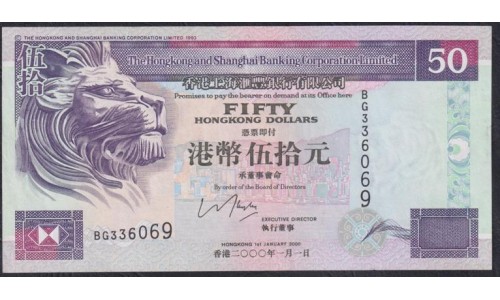 Гонконг 50 долларов 2000 год, Миллениум (Hong Kong 50 dollars 2000) P 202d: UNC