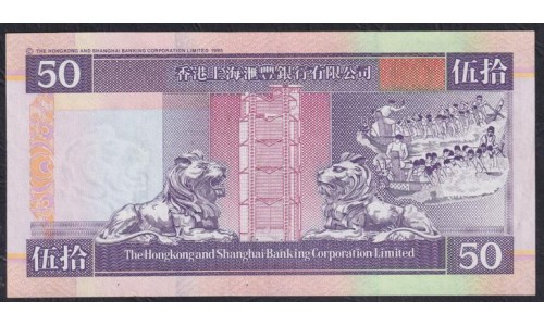 Гонконг 50 долларов 2000 год, Миллениум (Hong Kong 50 dollars 2000) P 202d: UNC