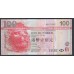 Гонконг 100 долларов 2003 год (Hong Kong 100 dollars 2003) P 209a: UNC