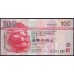 Гонконг 100 долларов 2005 год (Hong Kong 100 dollars 2005) P 209b: UNC