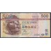 Гонконг 500 долларов 2009 год (Hong Kong 500 dollars 2009) P 210f: UNC