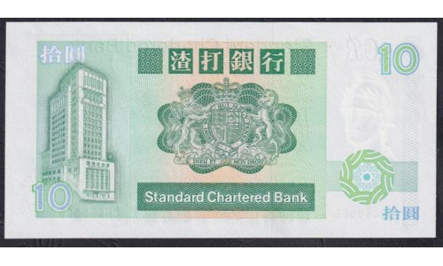 Гонконг 10 долларов 1988 год (Hong Kong 10 dollars 1988 year) P 278b:Unc