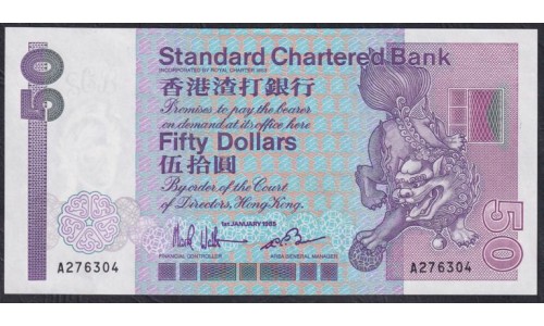 Гонконг 50 долларов 1985 год (Hong Kong 50 dollars 1985) P 280a: UNC