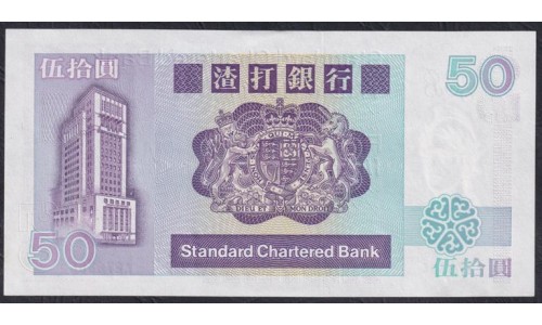 Гонконг 50 долларов 1985 год (Hong Kong 50 dollars 1985) P 280a: UNC