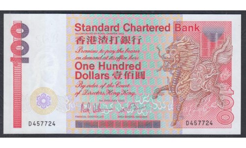 Гонконг 100 долларов 1981 год (Hong Kong 100 dollars 1981) P 281a: UNC