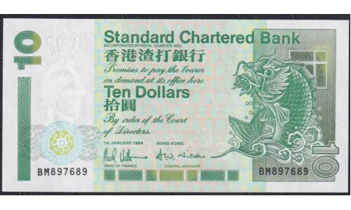 Гонконг 10 долларов 1994 год (Hong Kong 10 dollars 1994) P 284b:Unc