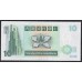 Гонконг 10 долларов 1994 год (Hong Kong 10 dollars 1994) P 284b:Unc