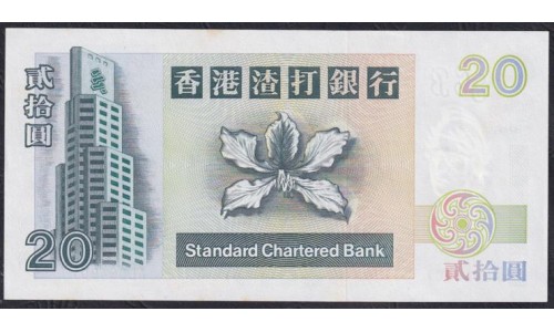 Гонконг 20 долларов 1995 год (Hong Kong 20 dollars 1995) P 285b: UNC