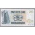 Гонконг 20 долларов 1995 год (Hong Kong 20 dollars 1995) P 285b: UNC