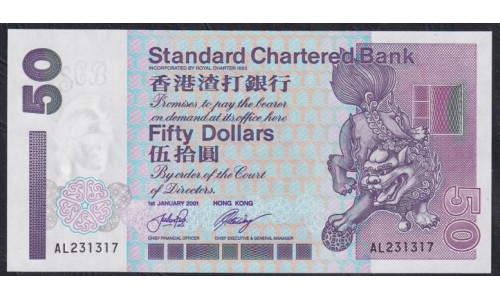 Гонконг 50 долларов 2001 год (Hong Kong 50 dollars 2001) P 286c(4): UNC