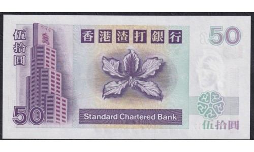 Гонконг 50 долларов 2001 год (Hong Kong 50 dollars 2001) P 286c(4): UNC