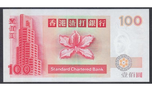 Гонконг 100 долларов 1993 год, Редкий год (Hong Kong 100 dollars 1993) P 287a: UNC