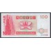 Гонконг 100 долларов 1993 год, Редкий год (Hong Kong 100 dollars 1993) P 287a: UNC