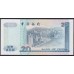 Гонконг 20 долларов 1994 (Hong Kong 20 dollars 1994) P 329a: UNC