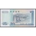 Гонконг 20 долларов 1996 год (Hong Kong 20 dollars 1996) P 329b: UNC