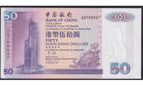 Гонконг 50 долларов 1996 год (Hong Kong 50 dollars 1996) P 330b: UNC
