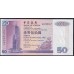 Гонконг 50 долларов 1996 год (Hong Kong 50 dollars 1996) P 330b: UNC