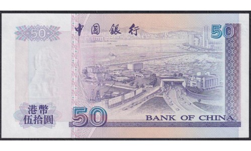 Гонконг 50 долларов 1996 год (Hong Kong 50 dollars 1996) P 330b: UNC