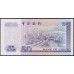 Гонконг 50 долларов 1996 год (Hong Kong 50 dollars 1996) P 330b: UNC