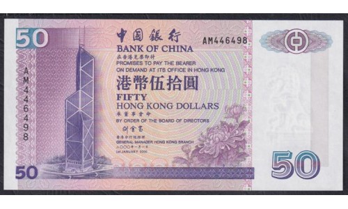 Гонконг 50 долларов 2000 год (Hong Kong 50 dollars 2000 year) P 330f:Unc
