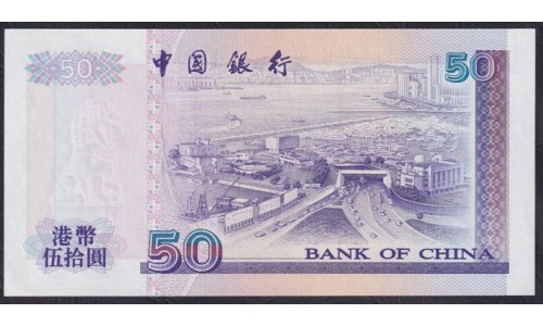 Гонконг 50 долларов 2000 год (Hong Kong 50 dollars 2000 year) P 330f:Unc