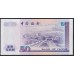 Гонконг 50 долларов 2000 год (Hong Kong 50 dollars 2000 year) P 330f:Unc