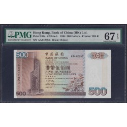 Гонконг 500 долларов 1994 год (Hong Kong 500 dollars 1994) P 332a: PMG 67 Superb Gem UNC 