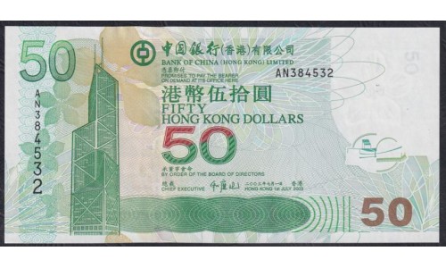 Гонконг 50 долларов 2003 год (Hong Kong 50 dollars 2003) P 336a: UNC