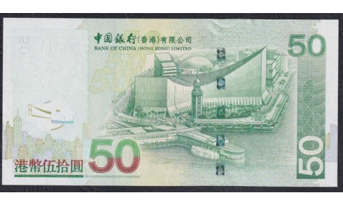 Гонконг 50 долларов 2003 год (Hong Kong 50 dollars 2003) P 336a: UNC
