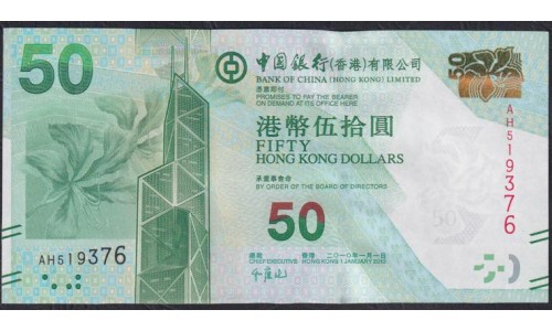 Гонконг 50 долларов 2010 год (Hong Kong 50 dollars 2010 year) P 342a:Unc
