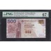 Гонконг 500 долларов 2013 год, BM272283 (Hong Kong 500 dollars 2013) P 344b: PMG 67 Superb Gem UNC EPQ