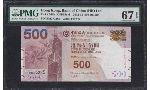 Гонконг 500 долларов 2013 год, BM272285 (Hong Kong 500 dollars 2013) P 344b: PMG 67 Superb Gem UNC EPQ