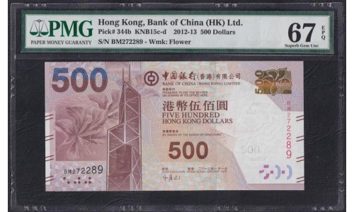 Гонконг 500 долларов 2013 год, BM272289 (Hong Kong 500 dollars 2013) P 344b: PMG 67 Superb Gem UNC EPQ