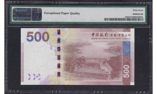 Гонконг 500 долларов 2013 год, BM272292 (Hong Kong 500 dollars 2013) P 344b: PMG 67 Superb Gem UNC EPQ
