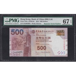 Гонконг 500 долларов 2014 год, DG083083,  Интересный НОМЕР (Hong Kong 500 dollars 2014) P 344c: PMG 67 Superb Gem UNC EPQ