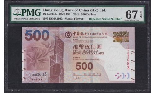 Гонконг 500 долларов 2014 год, DG083083,  Интересный НОМЕР (Hong Kong 500 dollars 2014) P 344c: PMG 67 Superb Gem UNC EPQ