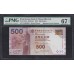 Гонконг 500 долларов 2014 год, DG083083,  Интересный НОМЕР (Hong Kong 500 dollars 2014) P 344c: PMG 67 Superb Gem UNC EPQ