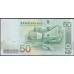 Гонконг 50 долларов 2008 год (Hong Kong 50 dollars 2008) P 336e: UNC