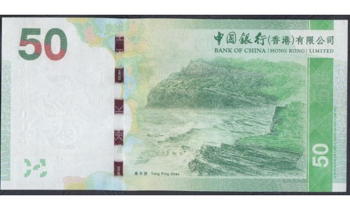 Гонконг 50 долларов 2013 год (Hong Kong 50 dollars 2013) P 342c: UNC