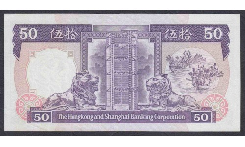 Гонконг 50 долларов 1988 год (Hong Kong 50 dollars 1988) P 193b: UNC--