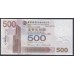 Гонконг 500 долларов 2003 год (Hong Kong 500 dollars 2003) P 338a: UNC