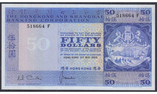 Гонконг 50 долларов 1968 год (Hong Kong 50 dollars 1968 year) P 184a: aUNC
