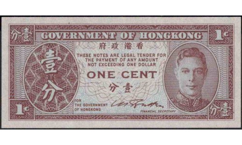 Гонконг 1 цент б/д (1945) (Hong Kong 1 cent ND (1945 year)) P 321:Unc