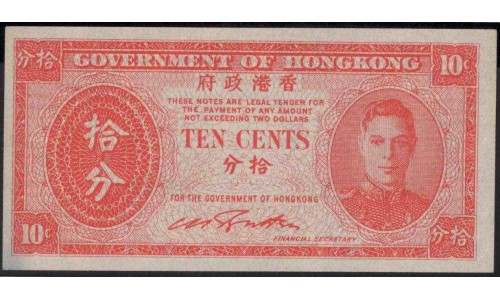Гонконг 10 центов б/д (1945) (Hong Kong 10 cents ND (1945 year)) P 323:Unc