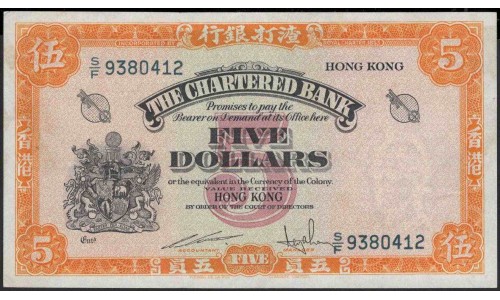 Гонконг 5 долларов б\д (1967 год) (Hong Kong 5 dollars ND (1967 year)) P 69:XF+