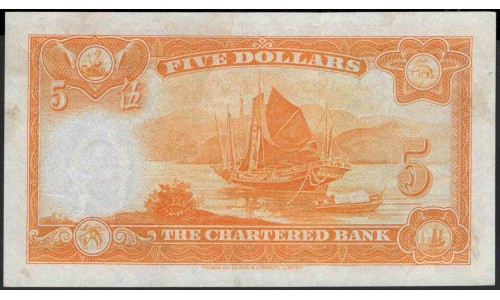 Гонконг 5 долларов б\д (1967 год) (Hong Kong 5 dollars ND (1967 year)) P 69:XF+