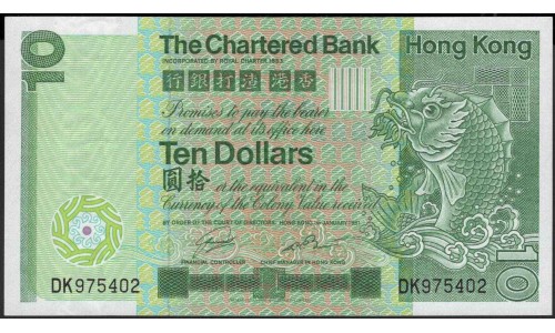 Гонконг 10 долларов 1981 год (Hong Kong 10 dollars 1981 year) P 77b:Unc